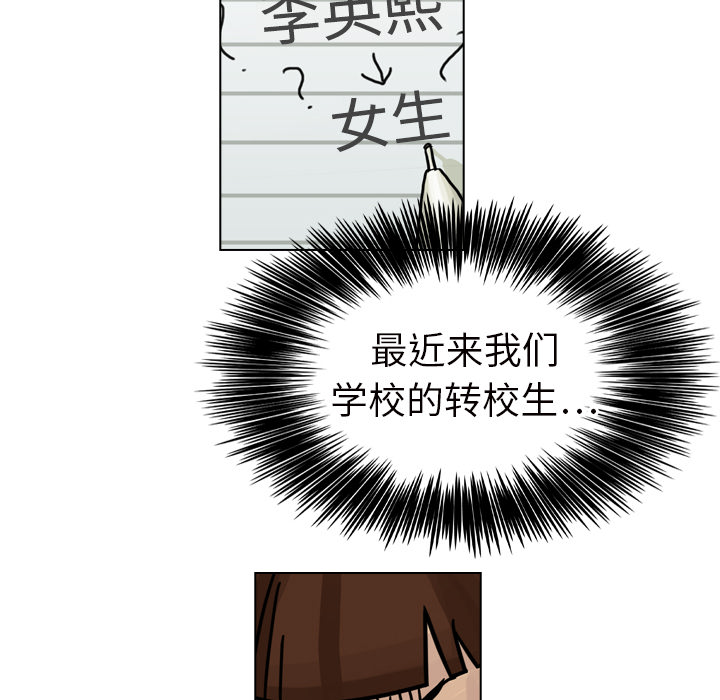 《美丽无罪》漫画最新章节美丽无罪-第 12 章免费下拉式在线观看章节第【100】张图片