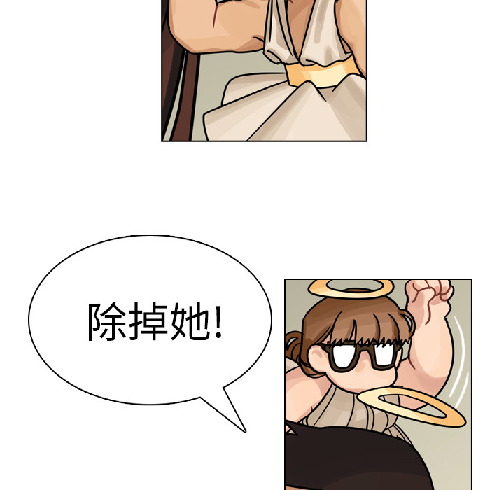 《美丽无罪》漫画最新章节美丽无罪-第 12 章免费下拉式在线观看章节第【22】张图片