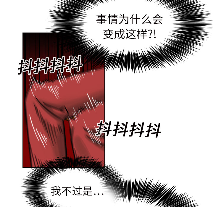 《美丽无罪》漫画最新章节美丽无罪-第 12 章免费下拉式在线观看章节第【95】张图片