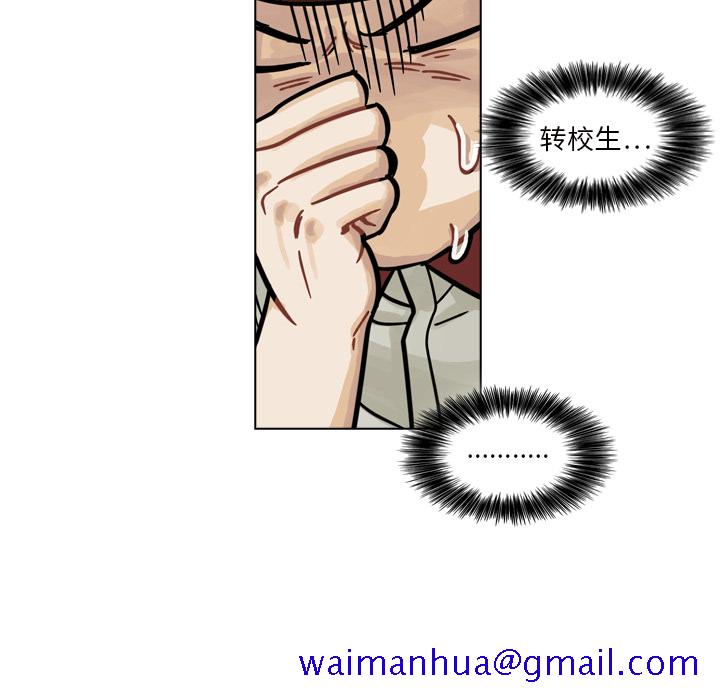 《美丽无罪》漫画最新章节美丽无罪-第 12 章免费下拉式在线观看章节第【101】张图片