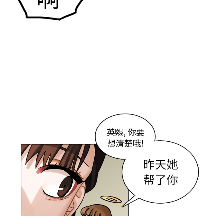 《美丽无罪》漫画最新章节美丽无罪-第 12 章免费下拉式在线观看章节第【25】张图片