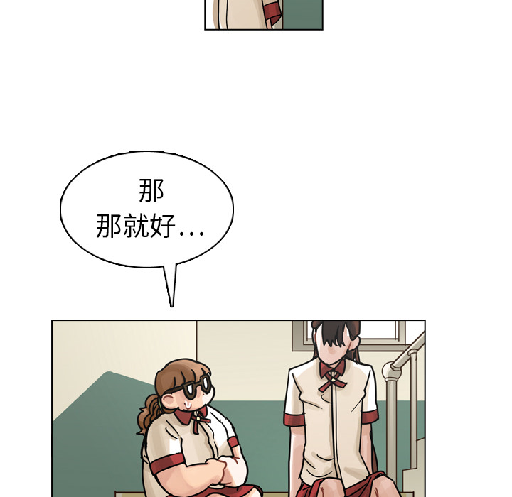 《美丽无罪》漫画最新章节美丽无罪-第 12 章免费下拉式在线观看章节第【12】张图片