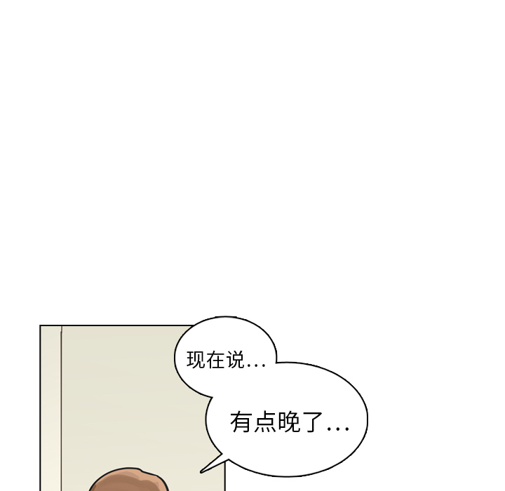 《美丽无罪》漫画最新章节美丽无罪-第 12 章免费下拉式在线观看章节第【49】张图片