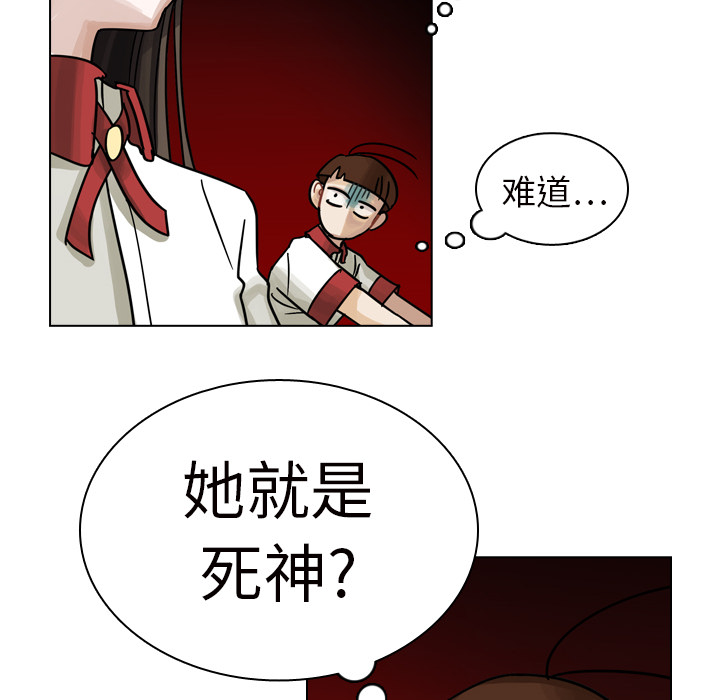 《美丽无罪》漫画最新章节美丽无罪-第 12 章免费下拉式在线观看章节第【105】张图片