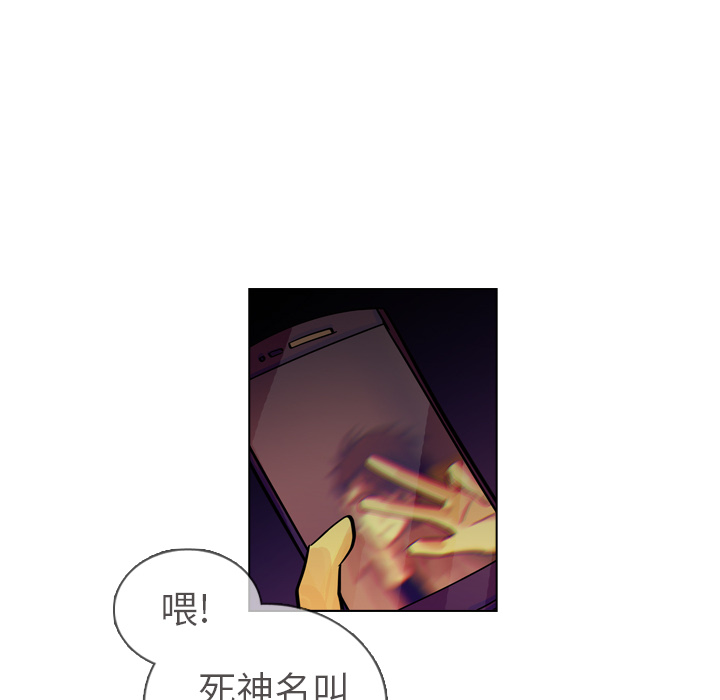 《美丽无罪》漫画最新章节美丽无罪-第 12 章免费下拉式在线观看章节第【113】张图片