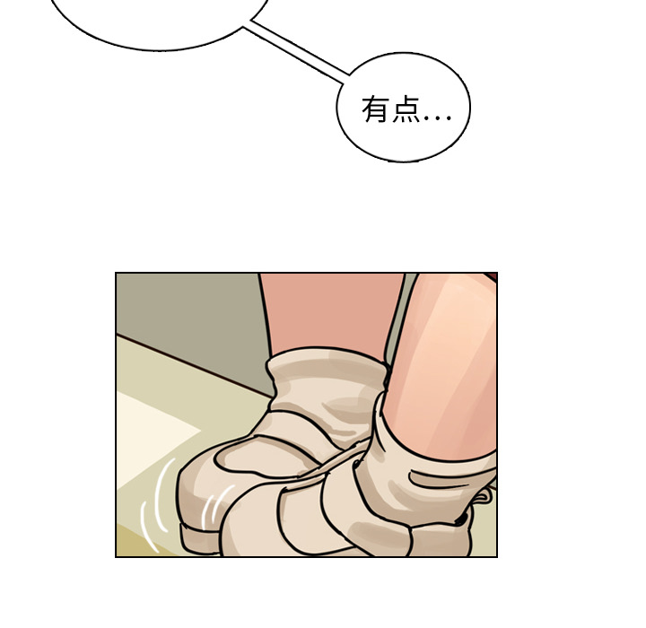 《美丽无罪》漫画最新章节美丽无罪-第 12 章免费下拉式在线观看章节第【39】张图片