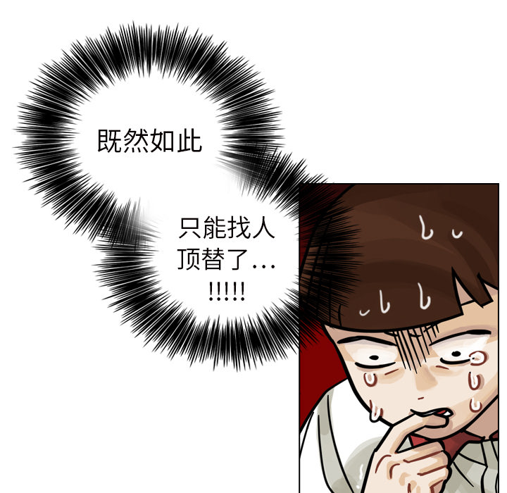 《美丽无罪》漫画最新章节美丽无罪-第 12 章免费下拉式在线观看章节第【97】张图片