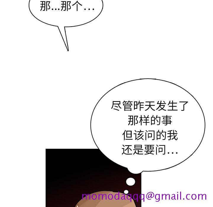 《美丽无罪》漫画最新章节美丽无罪-第 12 章免费下拉式在线观看章节第【16】张图片