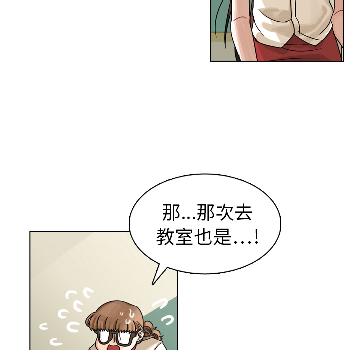 《美丽无罪》漫画最新章节美丽无罪-第 12 章免费下拉式在线观看章节第【52】张图片