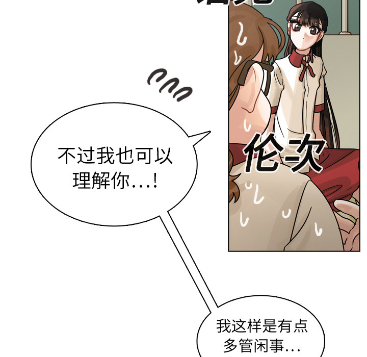 《美丽无罪》漫画最新章节美丽无罪-第 12 章免费下拉式在线观看章节第【57】张图片