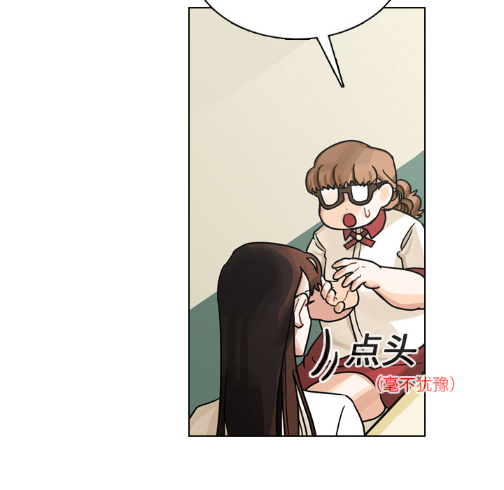 《美丽无罪》漫画最新章节美丽无罪-第 12 章免费下拉式在线观看章节第【33】张图片