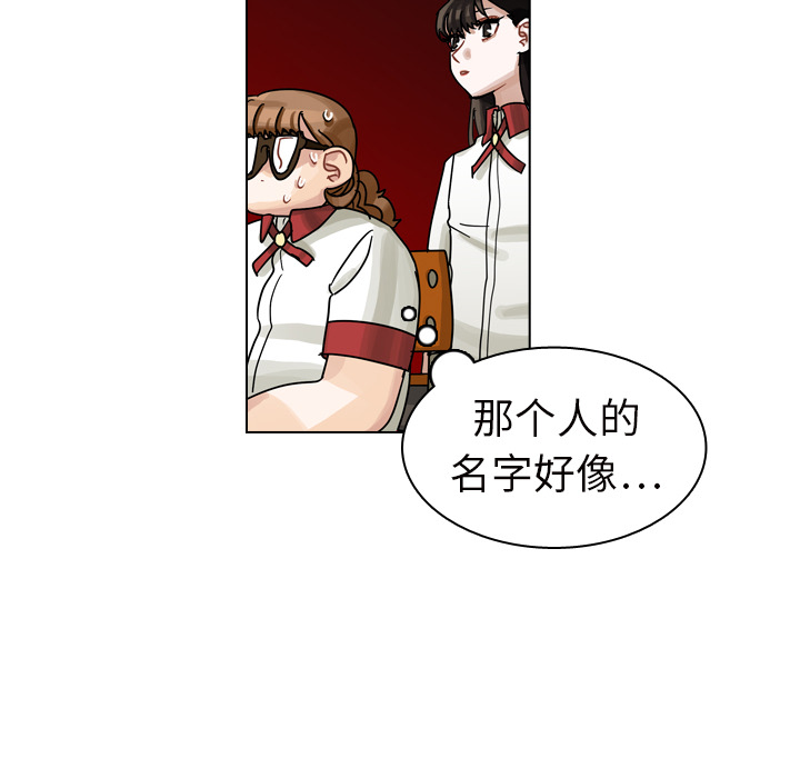 《美丽无罪》漫画最新章节美丽无罪-第 12 章免费下拉式在线观看章节第【132】张图片