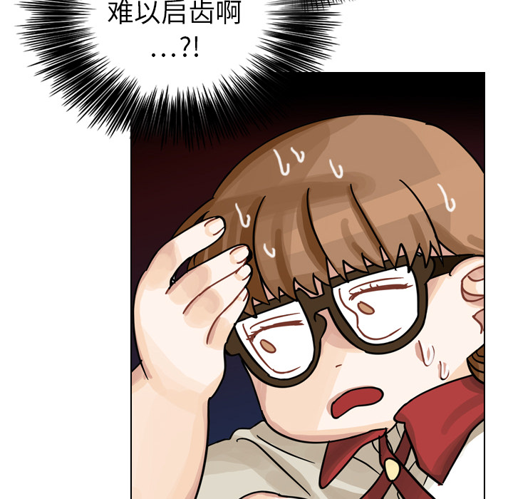 《美丽无罪》漫画最新章节美丽无罪-第 12 章免费下拉式在线观看章节第【18】张图片