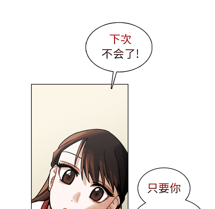 《美丽无罪》漫画最新章节美丽无罪-第 12 章免费下拉式在线观看章节第【59】张图片