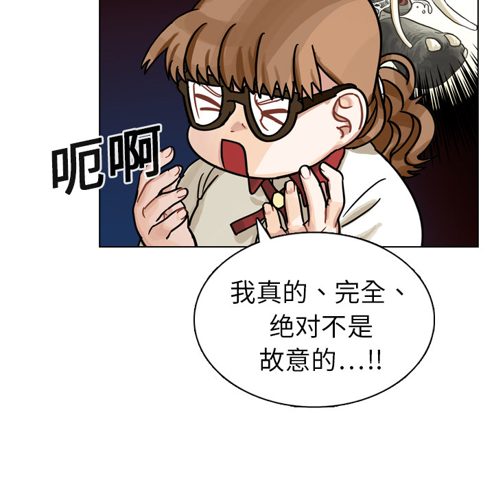 《美丽无罪》漫画最新章节美丽无罪-第 12 章免费下拉式在线观看章节第【54】张图片