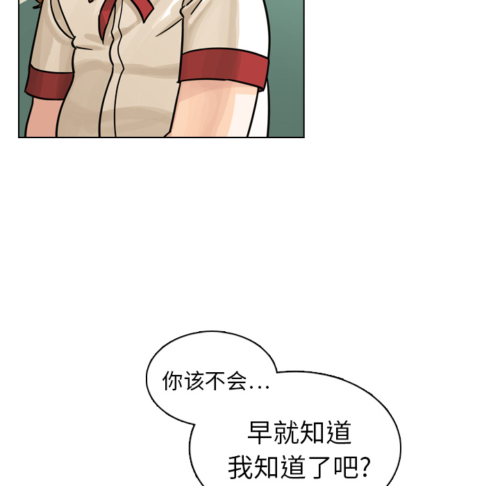 《美丽无罪》漫画最新章节美丽无罪-第 12 章免费下拉式在线观看章节第【32】张图片