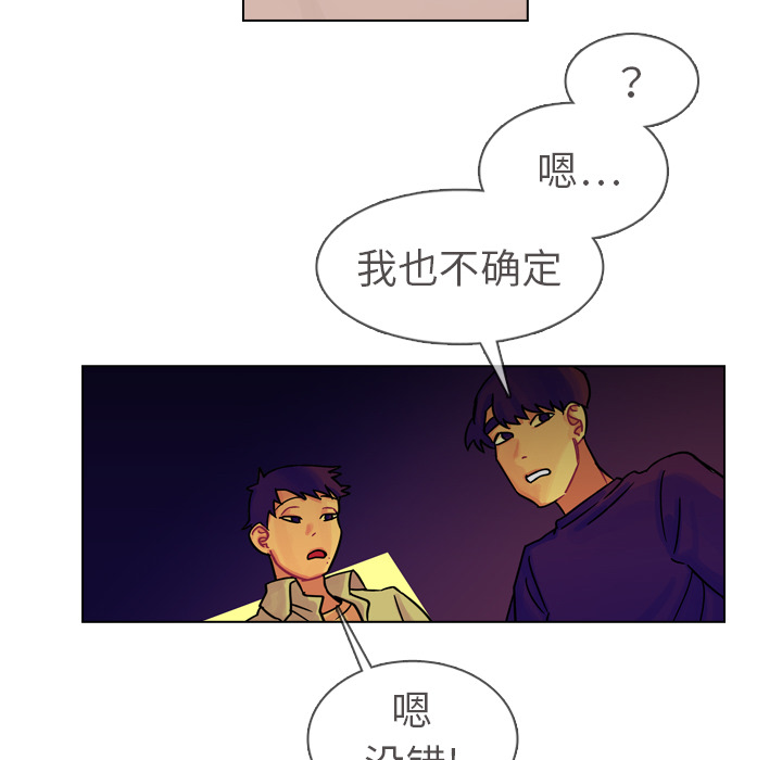 《美丽无罪》漫画最新章节美丽无罪-第 12 章免费下拉式在线观看章节第【119】张图片