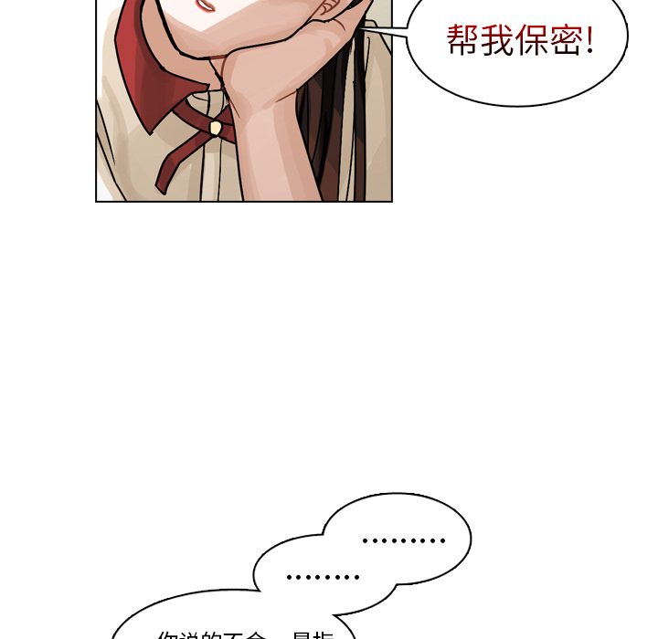 《美丽无罪》漫画最新章节美丽无罪-第 12 章免费下拉式在线观看章节第【60】张图片