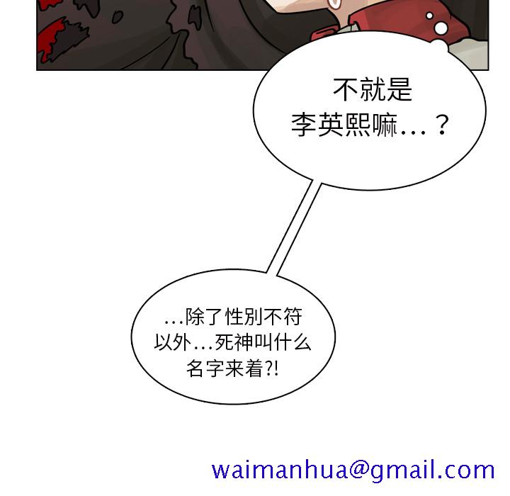 《美丽无罪》漫画最新章节美丽无罪-第 12 章免费下拉式在线观看章节第【111】张图片