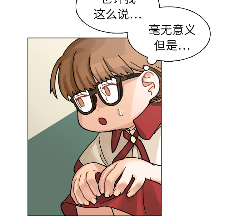 《美丽无罪》漫画最新章节美丽无罪-第 12 章免费下拉式在线观看章节第【37】张图片