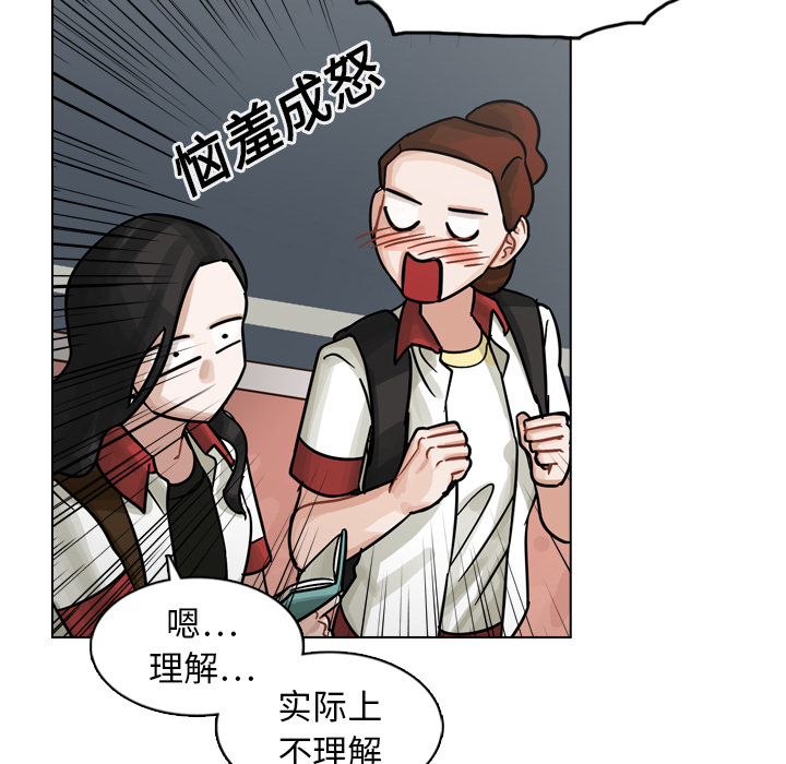 《美丽无罪》漫画最新章节美丽无罪-第 13 章免费下拉式在线观看章节第【38】张图片