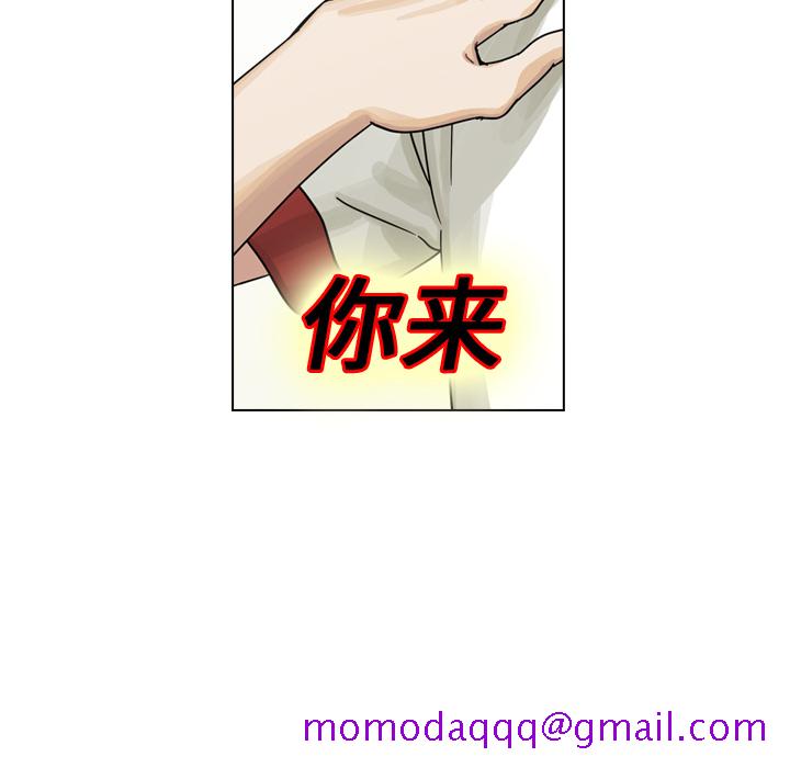 《美丽无罪》漫画最新章节美丽无罪-第 13 章免费下拉式在线观看章节第【96】张图片