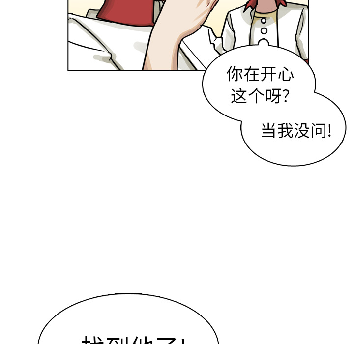 《美丽无罪》漫画最新章节美丽无罪-第 13 章免费下拉式在线观看章节第【59】张图片