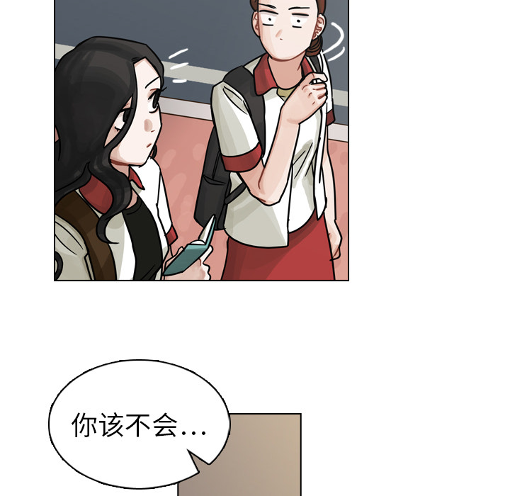 《美丽无罪》漫画最新章节美丽无罪-第 13 章免费下拉式在线观看章节第【34】张图片