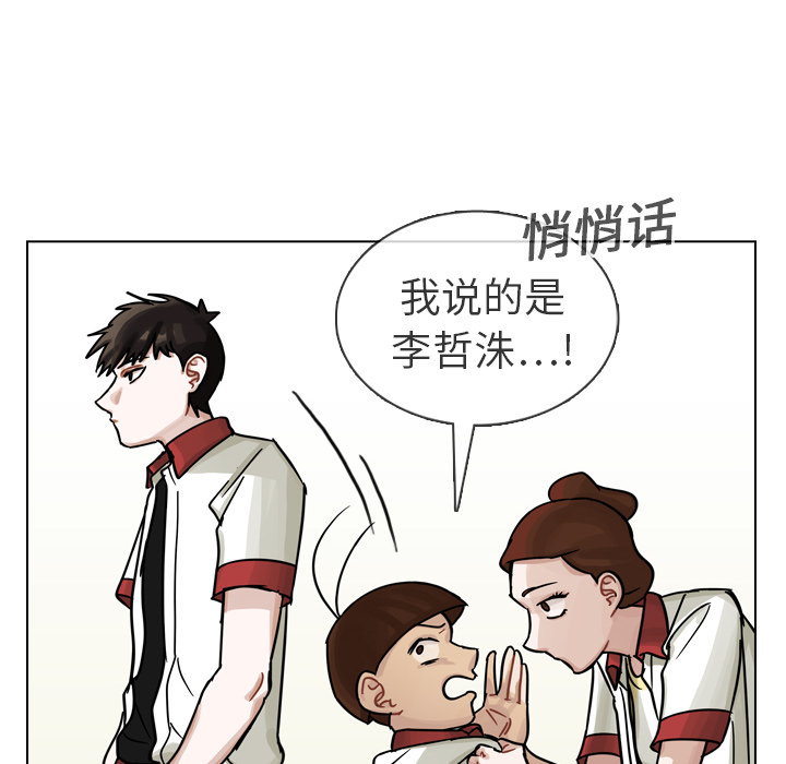 《美丽无罪》漫画最新章节美丽无罪-第 13 章免费下拉式在线观看章节第【70】张图片