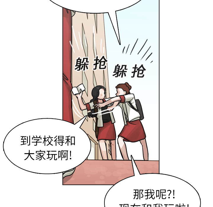 《美丽无罪》漫画最新章节美丽无罪-第 13 章免费下拉式在线观看章节第【42】张图片