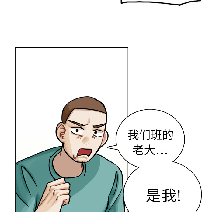 《美丽无罪》漫画最新章节美丽无罪-第 13 章免费下拉式在线观看章节第【90】张图片