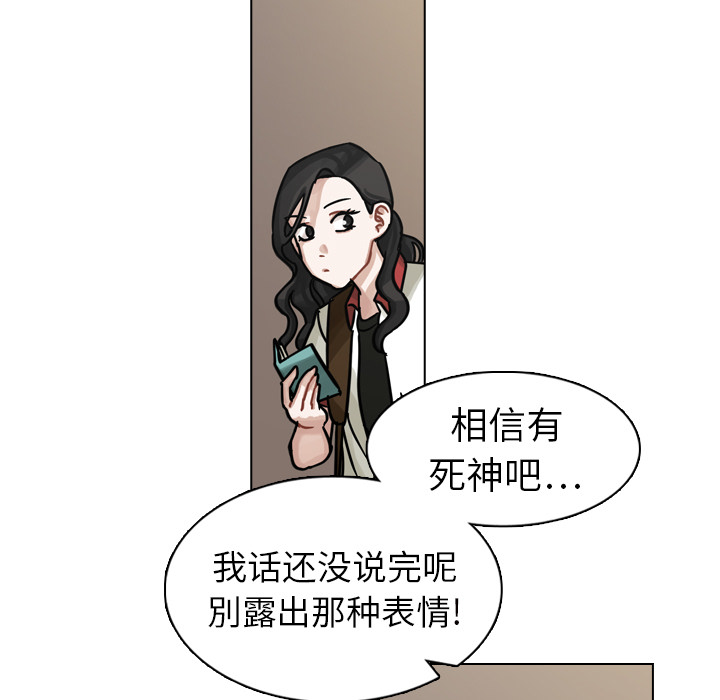 《美丽无罪》漫画最新章节美丽无罪-第 13 章免费下拉式在线观看章节第【35】张图片