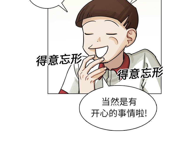 《美丽无罪》漫画最新章节美丽无罪-第 13 章免费下拉式在线观看章节第【55】张图片