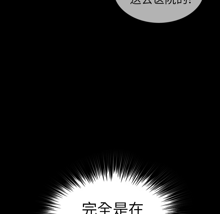 《美丽无罪》漫画最新章节美丽无罪-第 13 章免费下拉式在线观看章节第【29】张图片