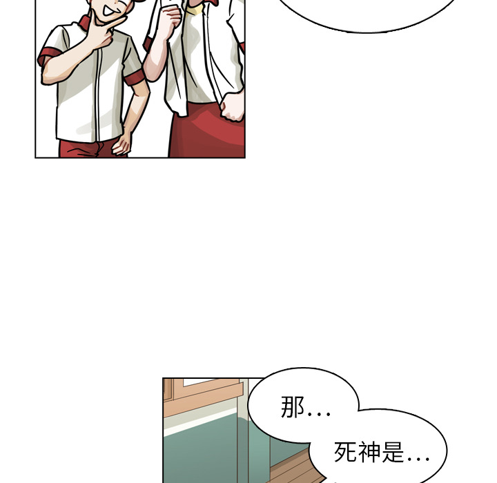 《美丽无罪》漫画最新章节美丽无罪-第 13 章免费下拉式在线观看章节第【62】张图片