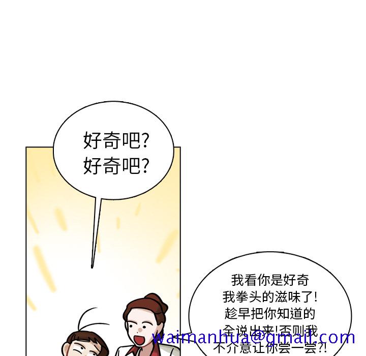 《美丽无罪》漫画最新章节美丽无罪-第 13 章免费下拉式在线观看章节第【61】张图片