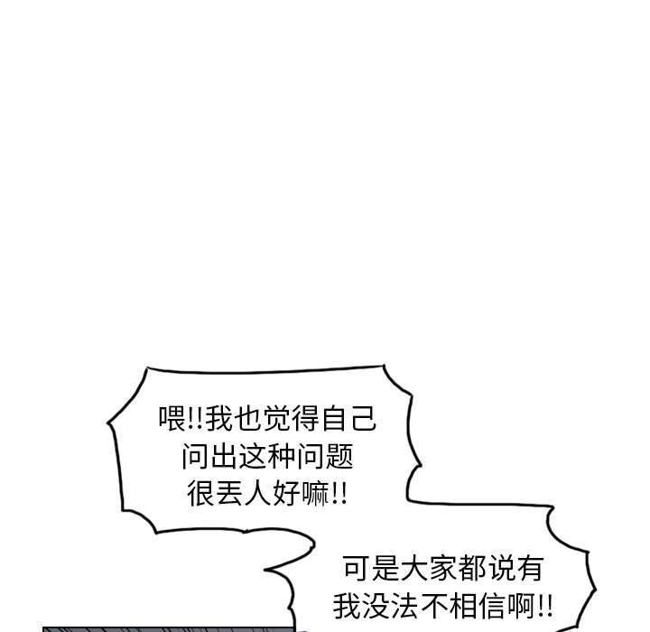 《美丽无罪》漫画最新章节美丽无罪-第 13 章免费下拉式在线观看章节第【37】张图片