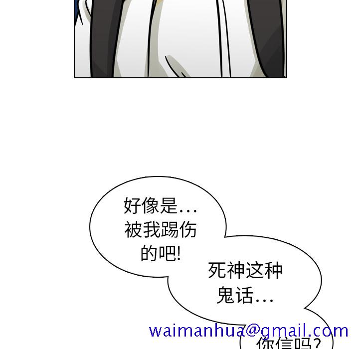 《美丽无罪》漫画最新章节美丽无罪-第 13 章免费下拉式在线观看章节第【31】张图片