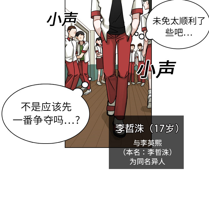 《美丽无罪》漫画最新章节美丽无罪-第 13 章免费下拉式在线观看章节第【109】张图片