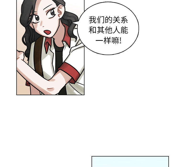 《美丽无罪》漫画最新章节美丽无罪-第 13 章免费下拉式在线观看章节第【44】张图片