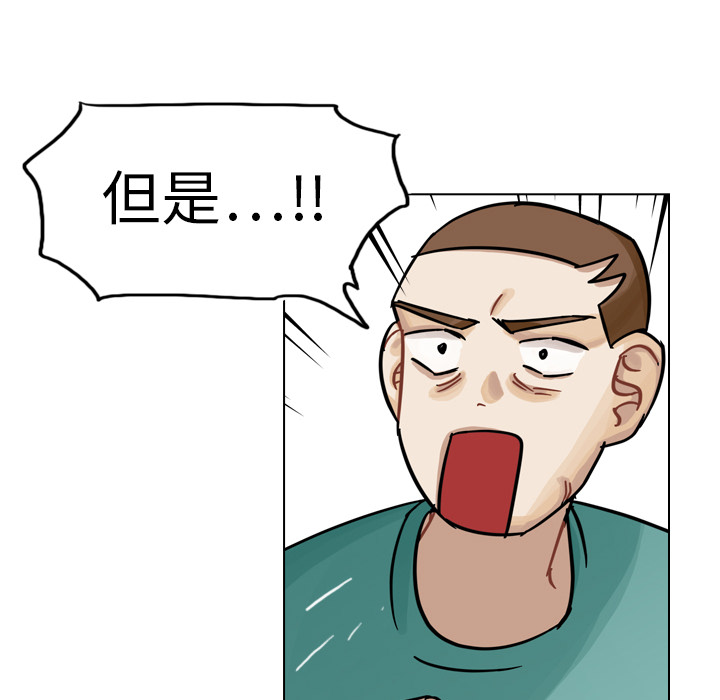 《美丽无罪》漫画最新章节美丽无罪-第 13 章免费下拉式在线观看章节第【92】张图片