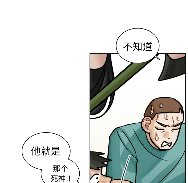 《美丽无罪》漫画最新章节美丽无罪-第 13 章免费下拉式在线观看章节第【87】张图片