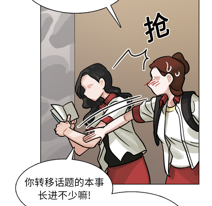 《美丽无罪》漫画最新章节美丽无罪-第 13 章免费下拉式在线观看章节第【40】张图片