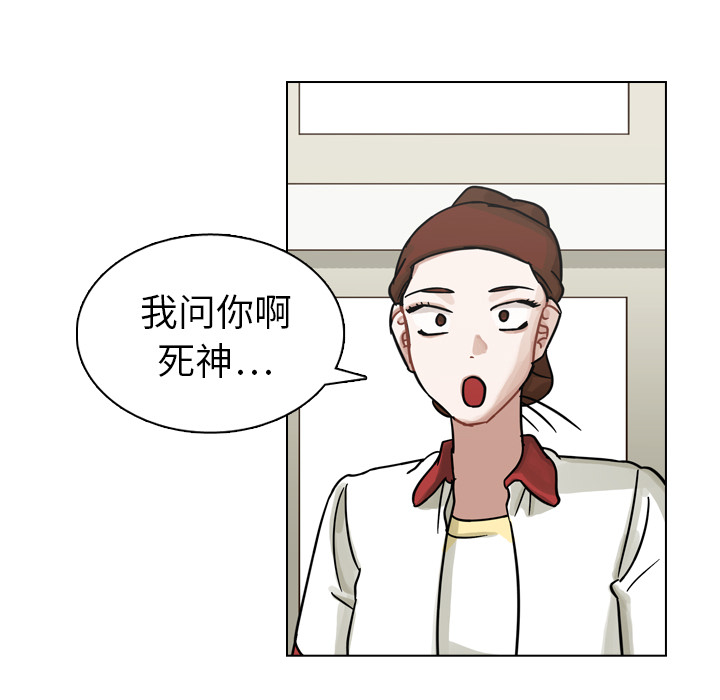 《美丽无罪》漫画最新章节美丽无罪-第 13 章免费下拉式在线观看章节第【57】张图片