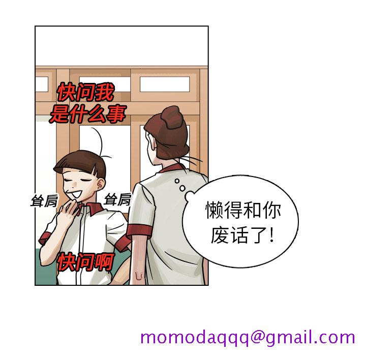 《美丽无罪》漫画最新章节美丽无罪-第 13 章免费下拉式在线观看章节第【56】张图片