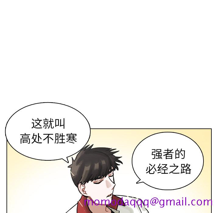 《美丽无罪》漫画最新章节美丽无罪-第 13 章免费下拉式在线观看章节第【116】张图片