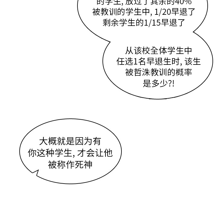 《美丽无罪》漫画最新章节美丽无罪-第 13 章免费下拉式在线观看章节第【8】张图片