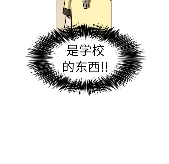 《美丽无罪》漫画最新章节美丽无罪-第 14 章免费下拉式在线观看章节第【112】张图片