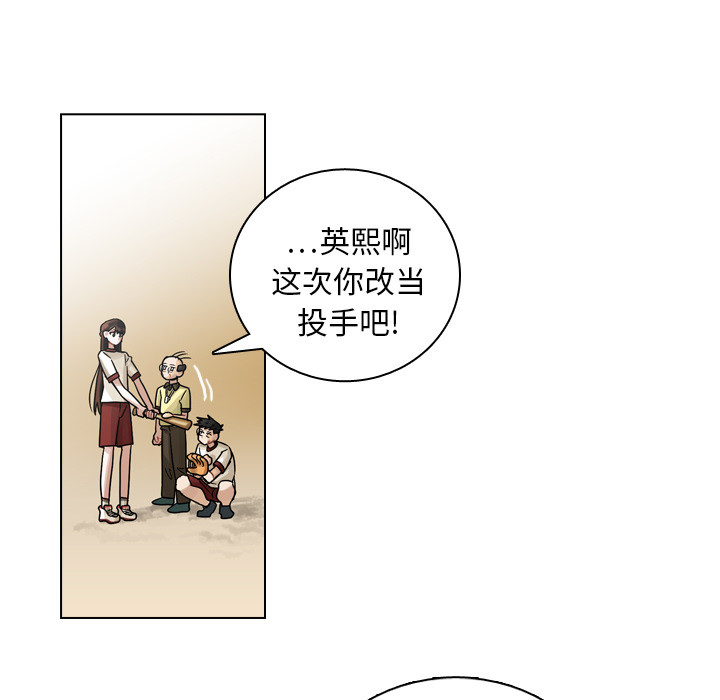 《美丽无罪》漫画最新章节美丽无罪-第 14 章免费下拉式在线观看章节第【68】张图片