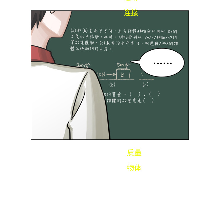 《美丽无罪》漫画最新章节美丽无罪-第 14 章免费下拉式在线观看章节第【50】张图片